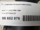 Расходомер воздуха (массметр)
