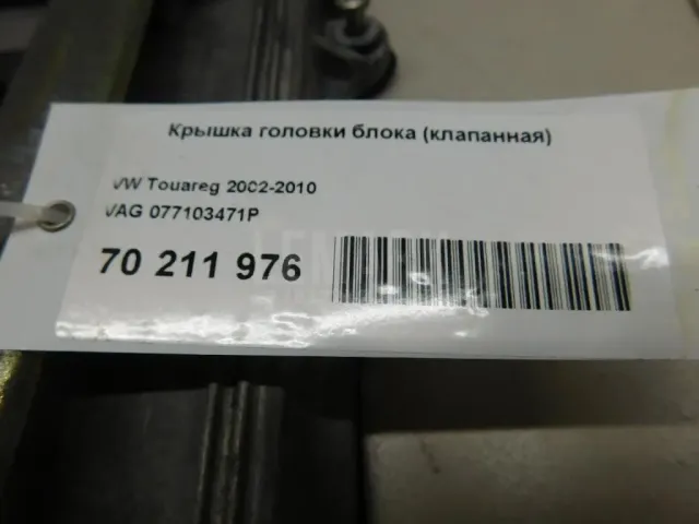 Крышка головки блока (клапанная) для  BMW 2-serie F45/F46 Tourer 2015-2022