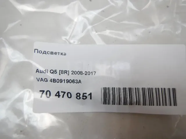 Подсветка