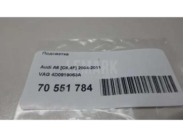 Подсветка