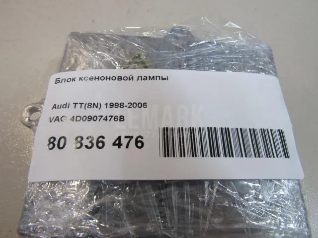 Блок ксеноновой лампы