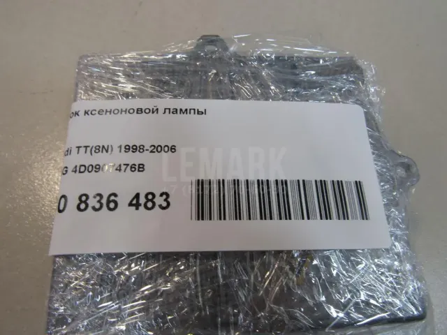 Блок ксеноновой лампы