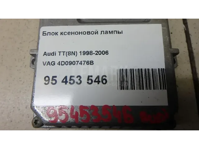 Блок ксеноновой лампы