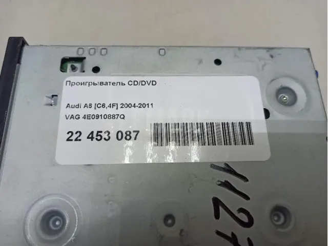Проигрыватель CD/DVD для  DS Automobiles