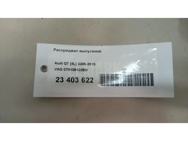 Распредвал выпускной для  Audi A8 [4E] 2002-2010
