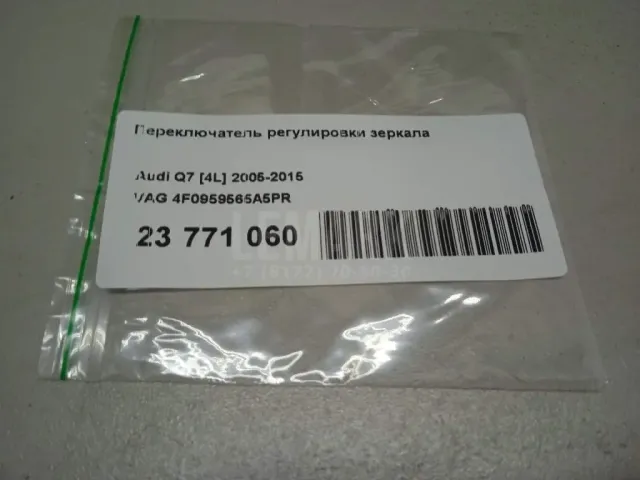Переключатель регулировки зеркала для  Audi 80/90 [B4] 1991-1995