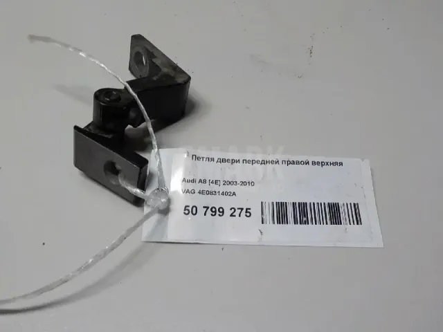 Петля двери передней правой верхняя для  Citroen Saxo 1996-1999