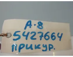 Прикуриватель