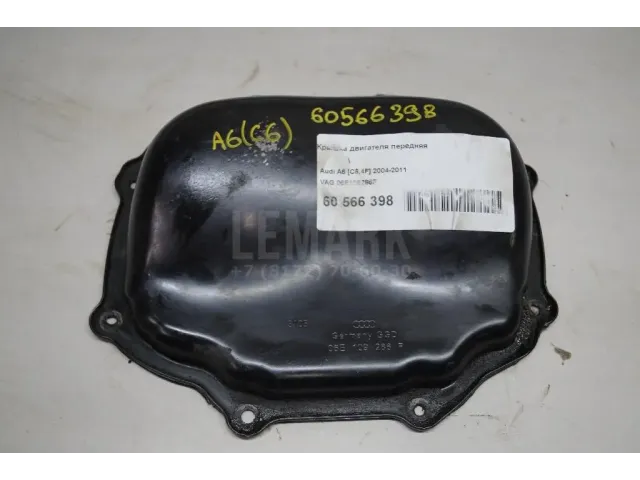 Крышка двигателя передняя для  Audi A4 [B6] 2000-2004
