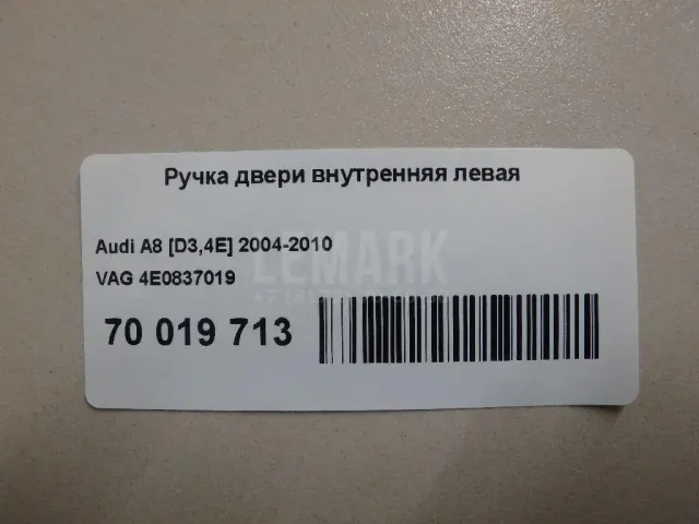 Ручка двери внутренняя левая для  Chevrolet Camaro 2009-2015
