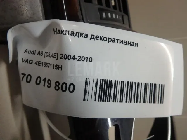 Накладка декоративная