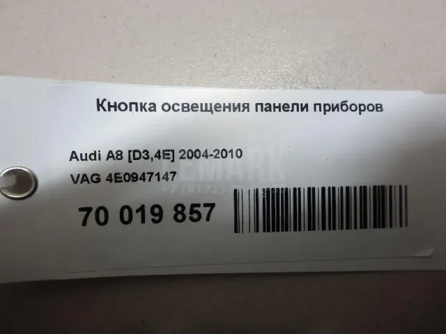 Кнопка освещения панели приборов для  Audi A4 [B8] 2007-2015