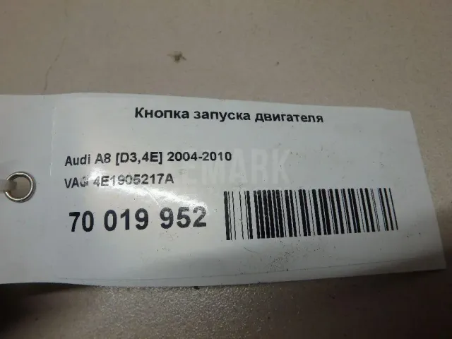 Кнопка запуска двигателя для  Audi A3 [8V] 2013-2020