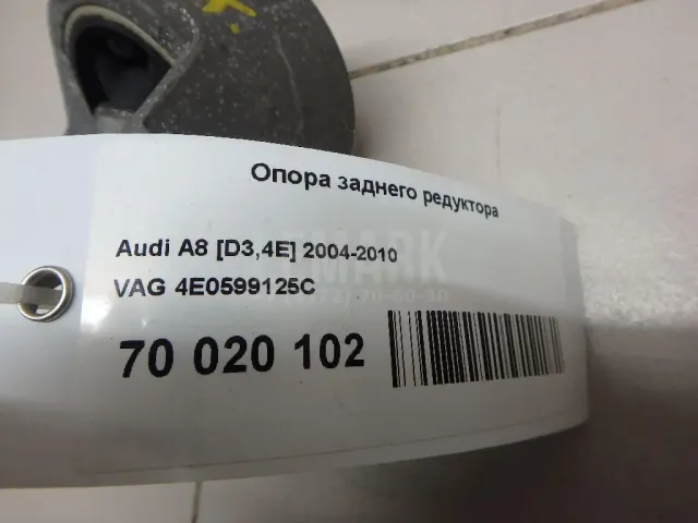 Опора заднего редуктора