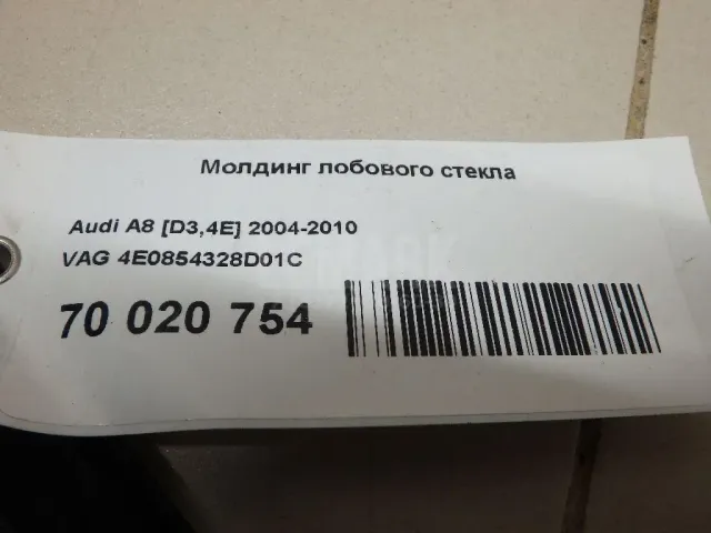 Молдинг лобового стекла