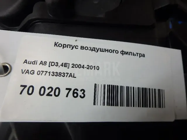 Корпус воздушного фильтра