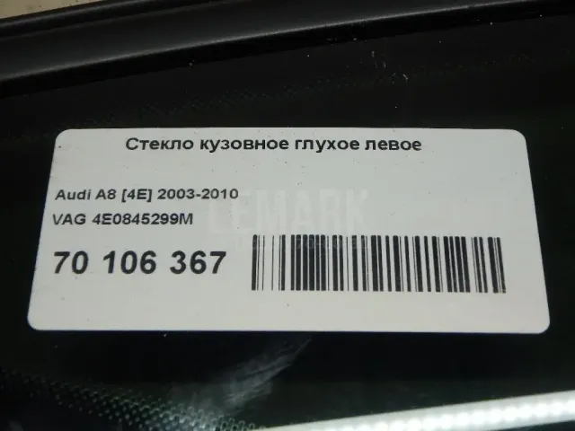 Стекло кузовное глухое левое