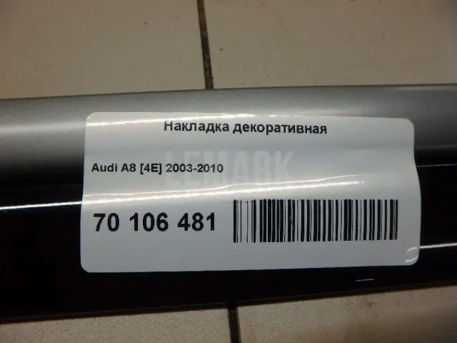 Накладка декоративная