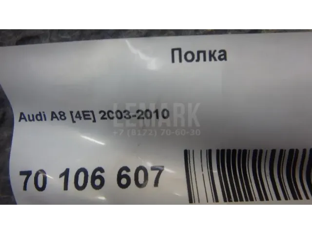 Полка