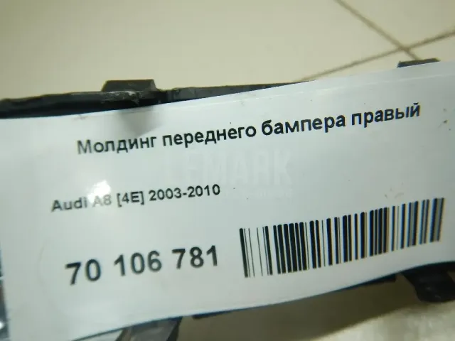 Молдинг переднего бампера правый для  Cadillac SRX 2009-2016