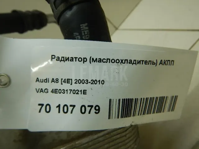 Радиатор (маслоохладитель) АКПП для  Audi Q5 [8R] 2008-2017