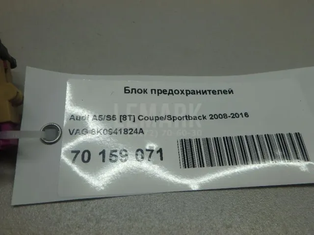 Блок предохранителей для  BMW 2-serie F45/F46 Tourer 2015-2022
