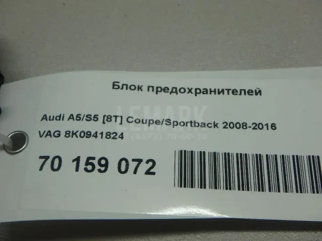 Блок предохранителей