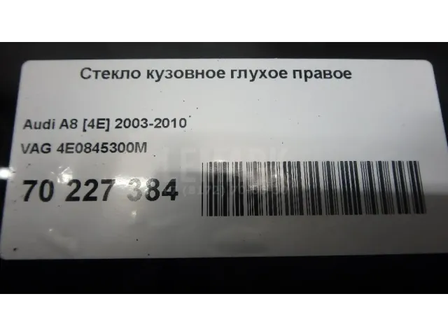 Стекло кузовное глухое правое для  BYD Flyer 2005-2008