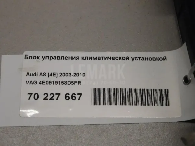 Блок управления климатической установкой для  BMW X5 G05 2018