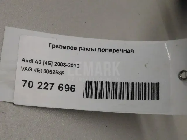 Траверса рамы поперечная