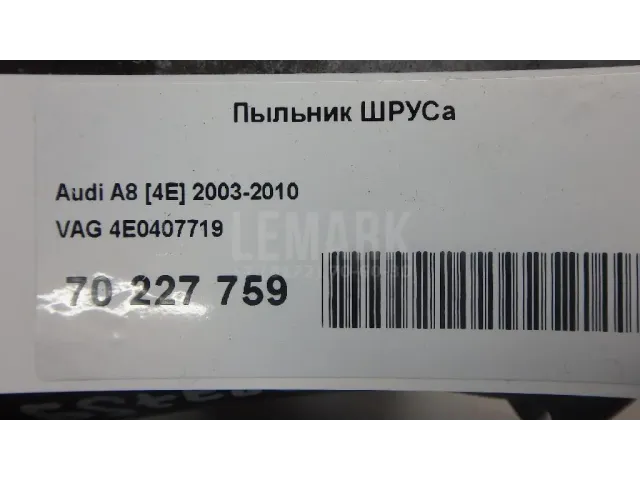 Пыльник ШРУСа для  Honda Airwave 2004-2010