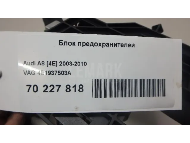 Блок предохранителей для  Citroen DS5 2012-2015