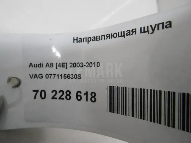 Направляющая щупа для  Citroen Jumper 244 2002-2006