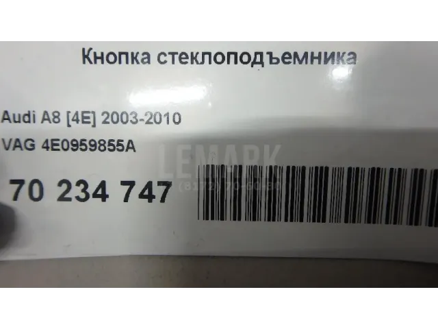 Кнопка стеклоподъемника