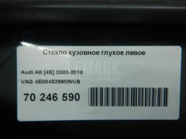 Стекло кузовное глухое левое для  Ford B-MAX 2012-2018