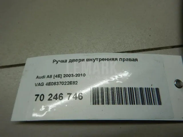 Ручка двери внутренняя правая для  BAW Fenix 2008-2012