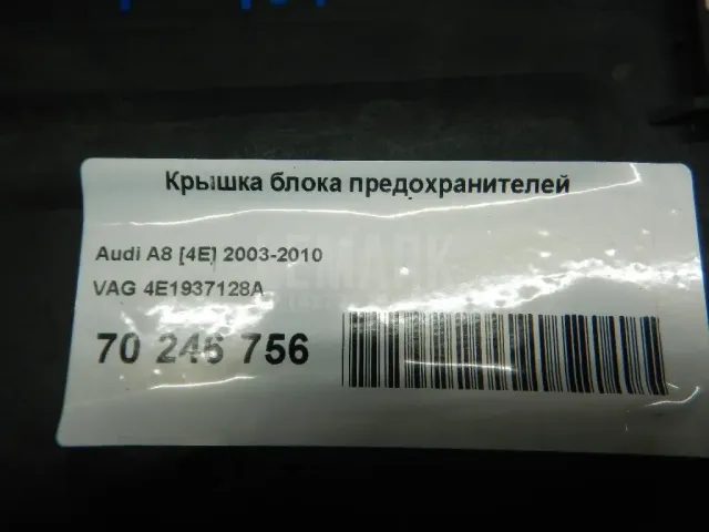 Крышка блока предохранителей для  Citroen C1 2005-2014