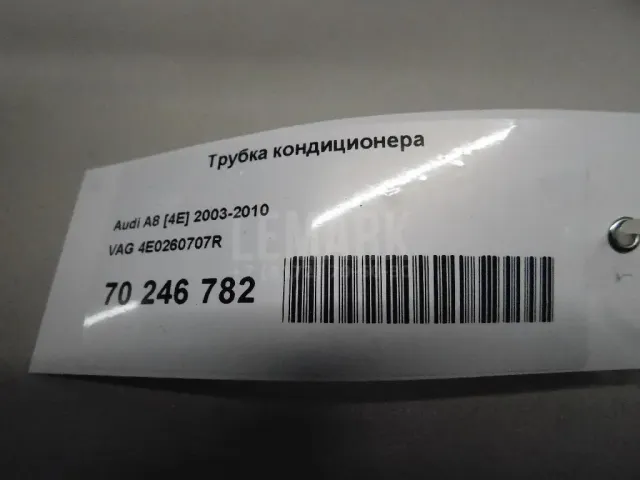 Трубка кондиционера для  Audi A4 [B8] 2007-2015