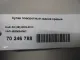 Кулак поворотный задний правый