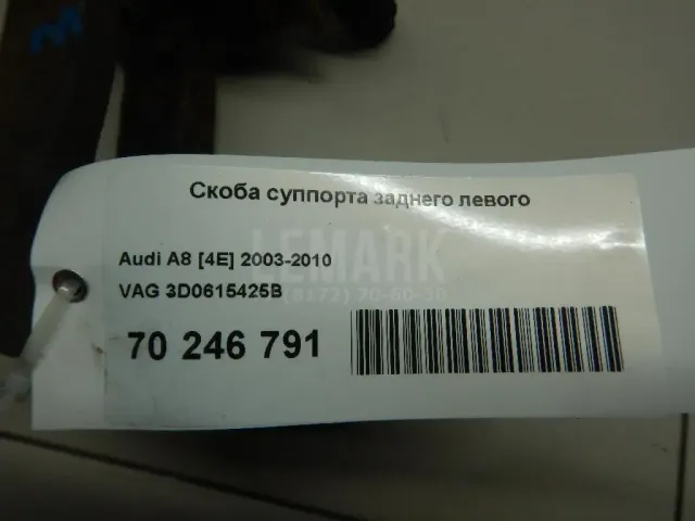 Скоба суппорта заднего левого для  Ford B-MAX 2012-2018