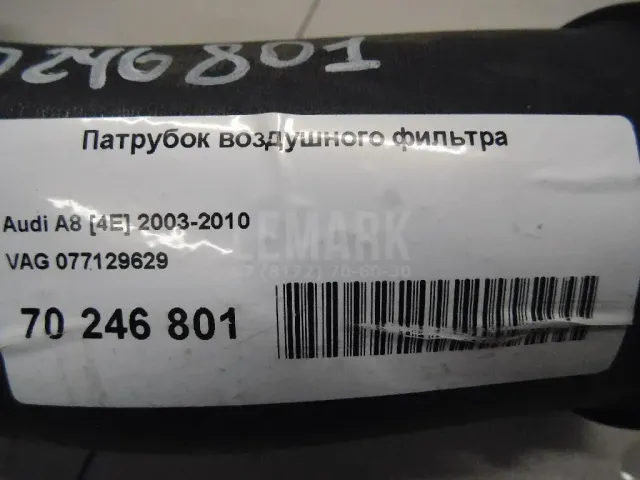 Патрубок воздушного фильтра для  Chevrolet Tahoe II 2000-2006
