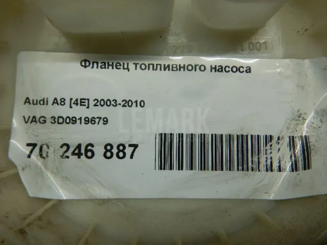 Фланец топливного насоса для  Ford Fiesta 2008-2019