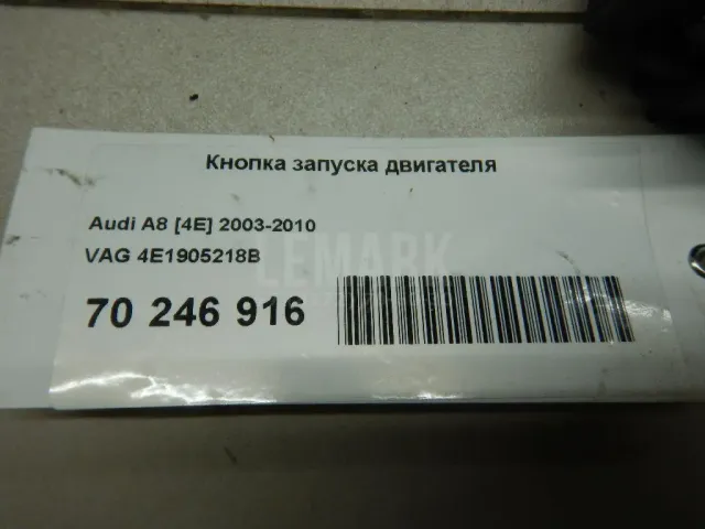 Кнопка запуска двигателя для  Audi Q5 [8R] 2008-2017