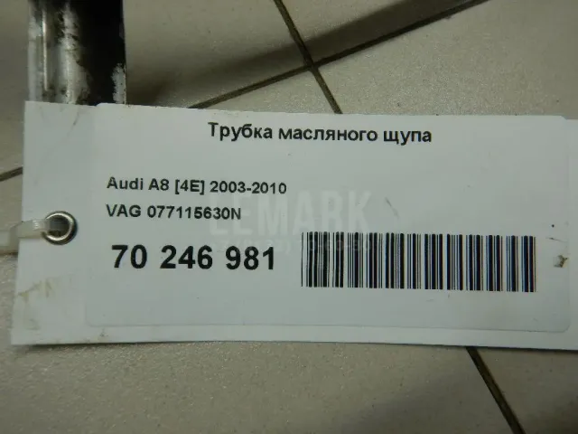 Трубка масляного щупа для  Audi A3 (8Y) 2020