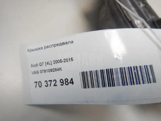 Крышка распредвала для  Daihatsu