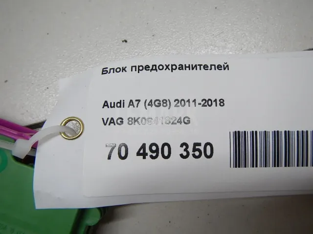 Блок предохранителей для  BMW 4-serie F32/F33/F82 2012-2020