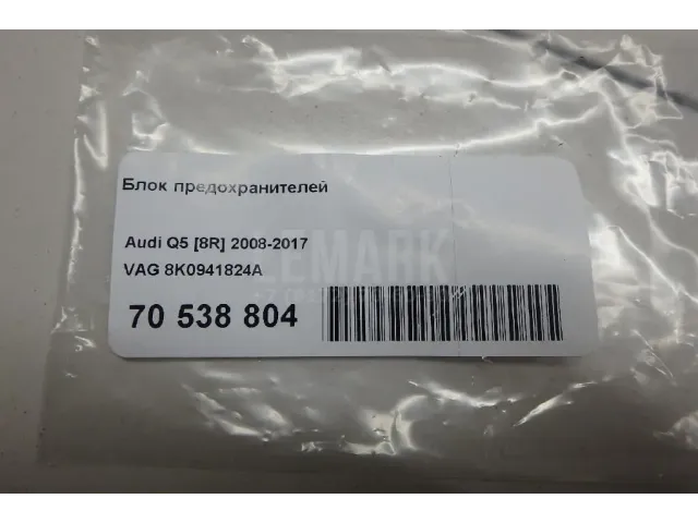 Блок предохранителей для  BMW 2-serie F45/F46 Tourer 2015-2022