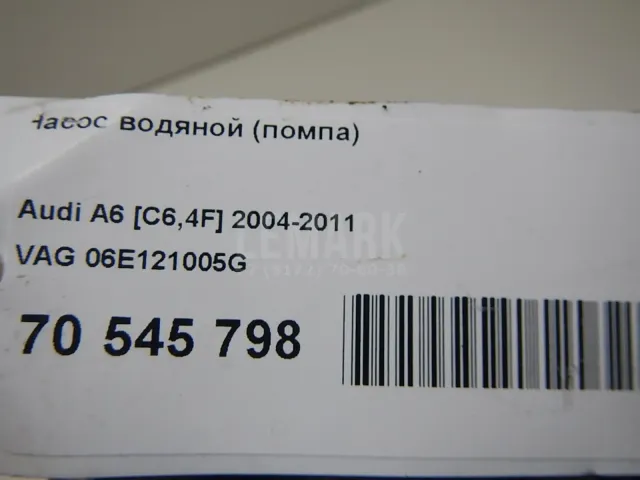 Насос водяной (помпа) для  Daewoo Leganza 1997-2003