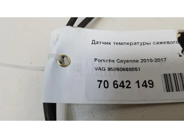 Датчик температуры сажевого фильтра