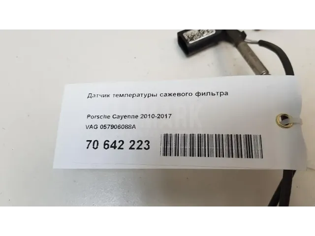 Датчик температуры сажевого фильтра для  Audi A3 (8Y) 2020